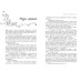 Книга "Просто слушай. Сара Десен" (укр)