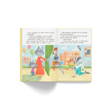 Книга " Корисні казки. Для чого потрібні лікарі?"