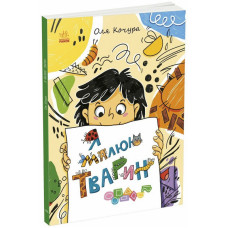 Детская книга-раскраска Детская книга-раскраска