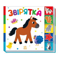 УЦЕНКА!!! Детская книжечка 