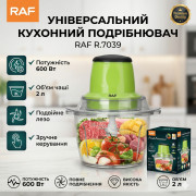 Кухонный измельчитель RAF R.7039 600 Вт 2 л мясорубка комбайн чоппер