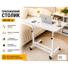 Столик G-80 / Прикроватный столик на колесах / Журнальный столик регулируемый Белый Столик G-80 / Прикроватный столик на колесах / Журнальный столик регулируемый Белый
