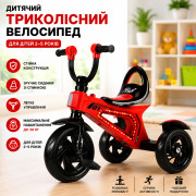 Детский велосипед трехколесный со световыми и звуковыми эффектами, красный 26X-52 / Велосипед детский с педалями