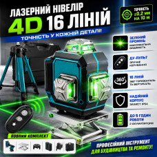 Аккумуляторный лазерный нивелир 4D со штативом на 16 линий в кейсе, Синий / Лазерный уровень Аккумуляторный лазерный нивелир 4D со штативом на 16 линий в кейсе, Синий / Лазерный уровень
