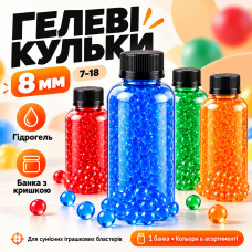 Гелевые шарики 8 мм в банке / Орбизы для игрушечного оружия (7-18) Гелевые шарики 8 мм в банке / Орбизы для игрушечного оружия (7-18)