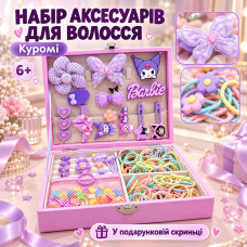 Детский подарочный набор заколок и резинок Куроми на 155 предметов, Фиолетовый / Набор детских заколок для волос