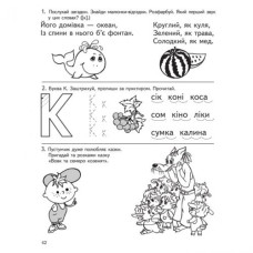 Книжка: "Дошкільнятко Велика книга дошкільнятка. Математика,читання,письмо,логіка(5-6 років)"