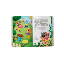 Книга "Казочки для найменших. Казочки-дружилки. Учуся дружити!"