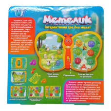 Интерактивная игрушка "Бабочка" (бирюзовая) укр