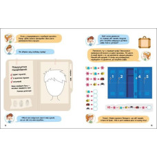 Книжка "Детективні розваги! : Що, де і куди зникло?" (у)