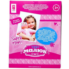 Пупс "Чудо Малыш", мягконабивной, муз, аксес короб. 25*10*33 см