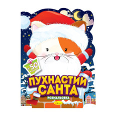 Детская раскраска с наклейками Детская раскраска с наклейками