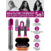 Стайлер Hot Air Styler 5в1 для укладки волос, 1000 Вт, 5 насадок, с кейсом