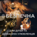 Гирлянда 