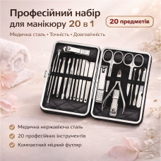 Профессиональный маникюрно-педикюрный набор из 20 инструментов в чёрном футляре