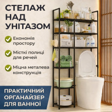 Компактный стеллаж над унитазом / Современный органайзер для ванной комнаты 160х81х25 см Компактный стеллаж над унитазом / Современный органайзер для ванной комнаты 160х81х25 см