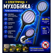 Аккумуляторная электрическая мухобойка 6 в 1, ракетка от комаров и мух с ручкой 48-89 см