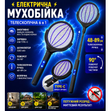 Аккумуляторная электрическая мухобойка 6 в 1, ракетка от комаров и мух с ручкой 48-89 см