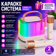 Караоке микрофон с колонкой LOSSO T7 Double беспроводной белый