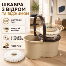 Швабра круглая с ведром и отжимом SPEED 8 Clean Expert LY-911, бежевая, комплект для мытья пола Швабра круглая с ведром и отжимом SPEED 8 Clean Expert LY-911, бежевая, комплект для мытья пола