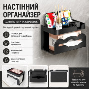 Настенный держатель-органайзер для туалетной бумаги LY-963 с полкой и контейнером для салфеток, влагостойкий, черный