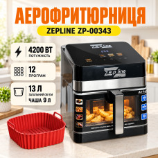 Аэрофритюрница Zepline ZP-00343, 13 л, 4200 Вт, 12 программ, с окошком