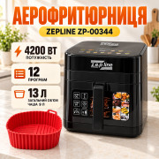 Многофункциональная аэрофритюрница Zepline ZP-00344 на 13 л 4200 Вт на 12 программ со съемным ковшиком и силиконовой формой