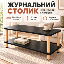 Черный Журнальный столик 40х80х52 см / Прямоугольный столик с полкой Dash JDL-F-02 Черный Журнальный столик 40х80х52 см / Прямоугольный столик с полкой Dash JDL-F-02