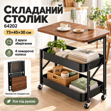 Складной столик 64202 для хранения, 73×45×30 см, приставной столик на колесиках