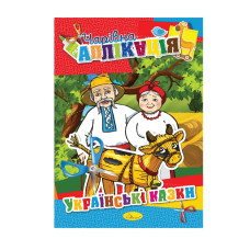Книжка-аппликация 