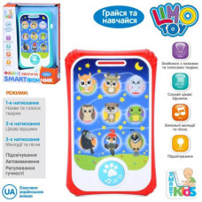 Інтерактивна іграшка "Файні звірята", SK 0055 Інтерактивна іграшка "Файні звірята", SK 0055