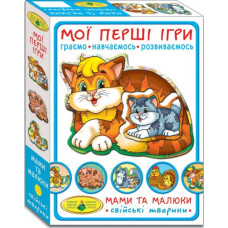 Игра "Мои первые игры. Мамы и малыши. Домашние животные"