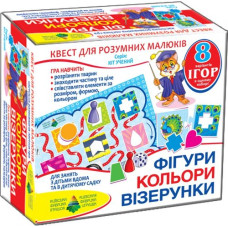 Игра - квест "Фигуры, цвета, узоры"