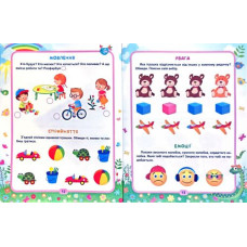Книга "Гений за 5 минут 2+", укр
