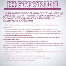3D пазл "Honda"
