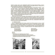 Пособие "Воспитываем гражданина-патриота Украины" (5-11 классы)