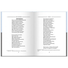 Классика украинской литературы Тарас Шевченко. Кобзарь