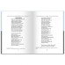 Классика украинской литературы Тарас Шевченко. Кобзарь