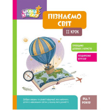 Детская книжка 