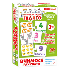 Детские развивающие пазлы. Учимся считать 13109075, 20 пазлов Детские развивающие пазлы. Учимся считать 13109075, 20 пазлов