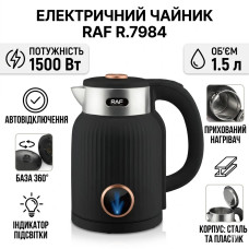 Электрический чайник 1.5 л с автоматическим отключением и поворотной базой 360° RAF R.7984 1500W Черный