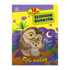 Книги для дошкольников 