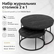 Набор журнальных столиков Solme Homepaketo 2 в 1 Marble Black, круглые кофейные столики 75 см и 60 см с мраморной столешницей Набор журнальных столиков Solme Homepaketo 2 в 1 Marble Black, круглые кофейные столики 75 см и 60 см с мраморной столешницей