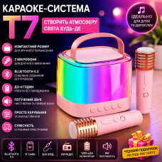 Портативная колонка-караоке + 2 микрофона, Bluetooth, USB, TF, AUX, T7, Розовый / Беспроводная колонка / Блютуз колонка