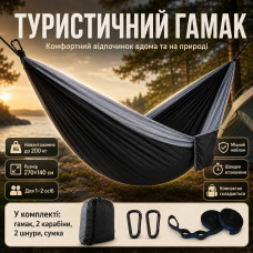 Туристический гамак двухместный, 270х140 см до 200 кг, Черный / Подвесной гамак для кемпинга / Нейлоновый гамак с карабинами Туристический гамак двухместный, 270х140 см до 200 кг, Черный / Подвесной гамак для кемпинга / Нейлоновый гамак с карабинами
