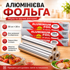Фольга алюминиевая пищевая 30 см х 20 м рулонная фольга для запекания продуктов и упаковки еды Фольга алюминиевая пищевая 30 см х 20 м рулонная фольга для запекания продуктов и упаковки еды