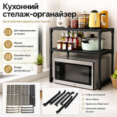 Кухонная полка для микроволновки, 2 яруса, (62х55х30.5см), Черная / Полка под микроволновку / Стеллаж для кухни Кухонная полка для микроволновки, 2 яруса, (62х55х30.5см), Черная / Полка под микроволновку / Стеллаж для кухни