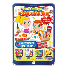 Развивающая раскраска 