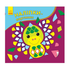 Развивающая книжка Наклейки-картинки 
