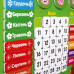 Магнитный календарь природы